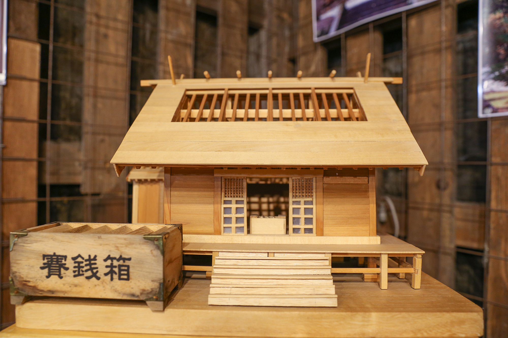 Horonai Shrine