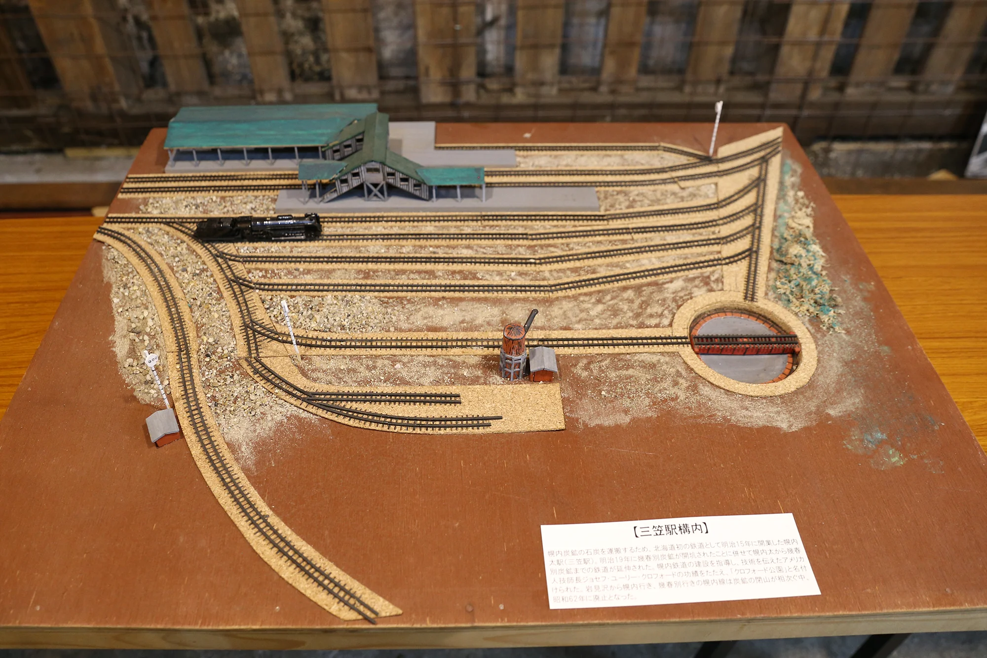 Mikasa Station
