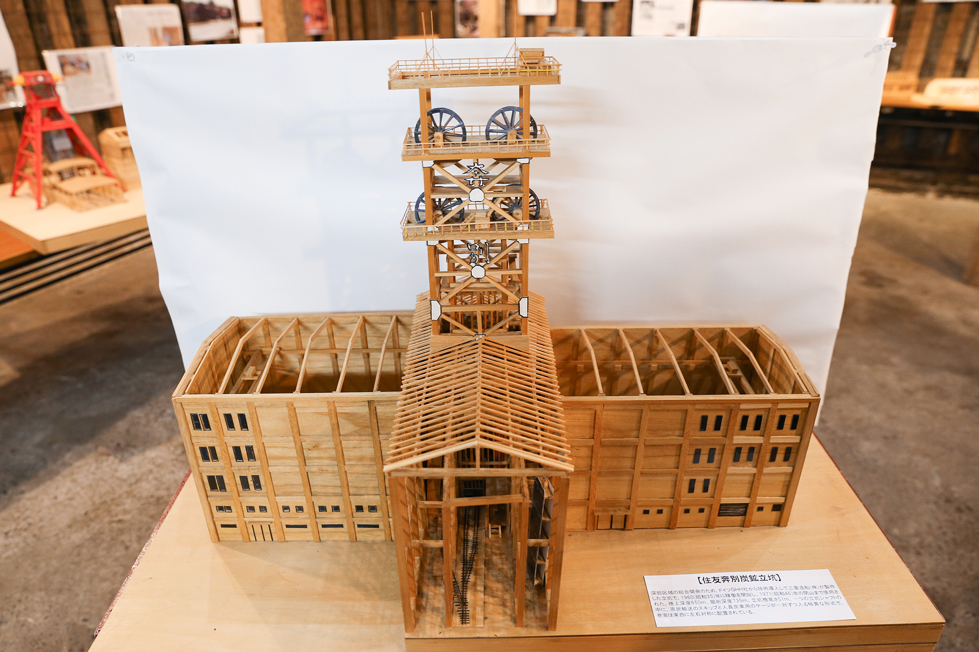 Sumitomo Ponbetsu Coal Mine Headframe