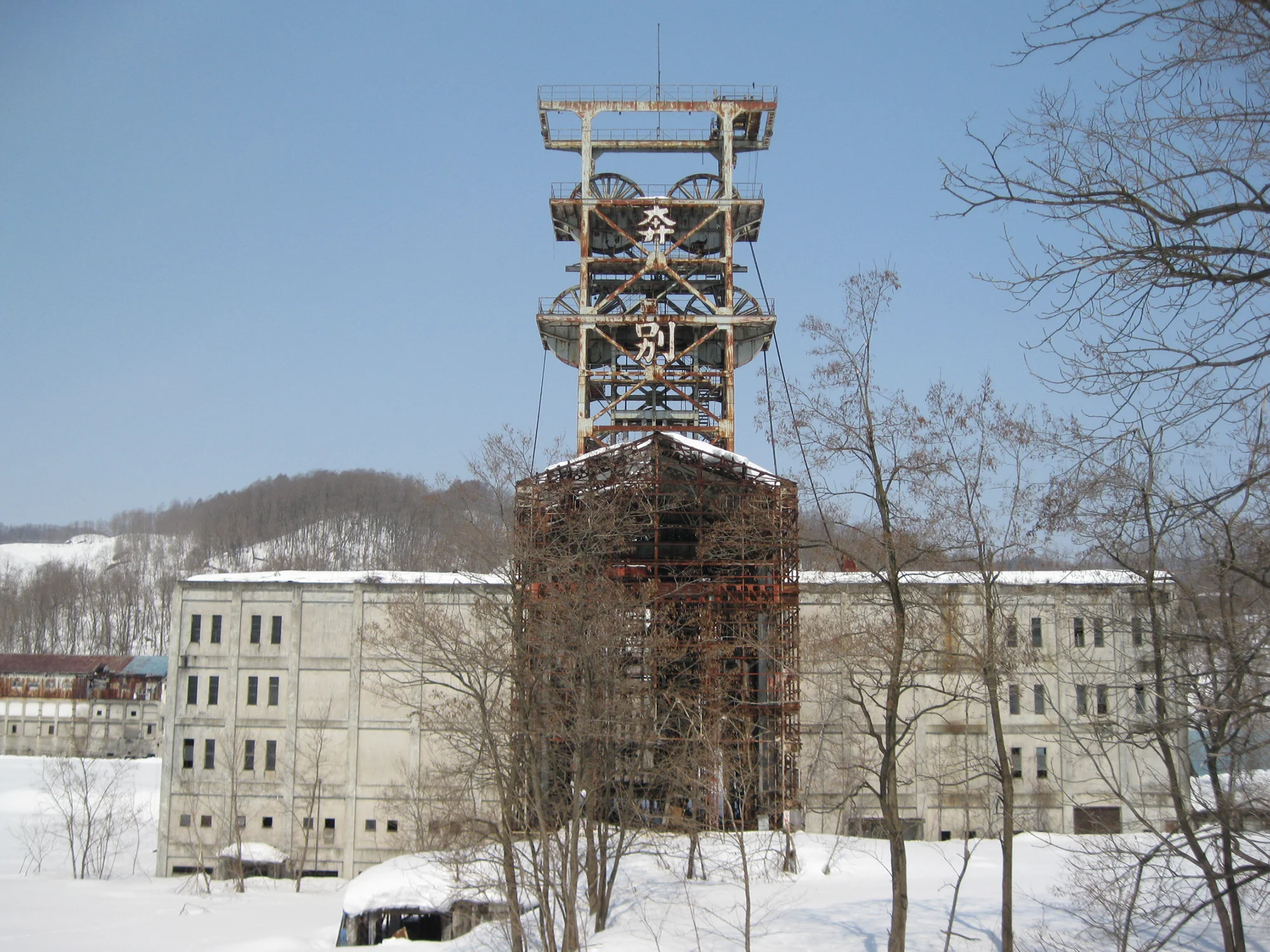 Sumitomo Ponbetsu Coal Mine Headframe