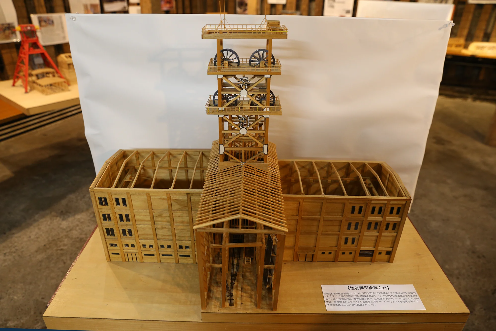 Sumitomo Ponbetsu Coal Mine Headframe