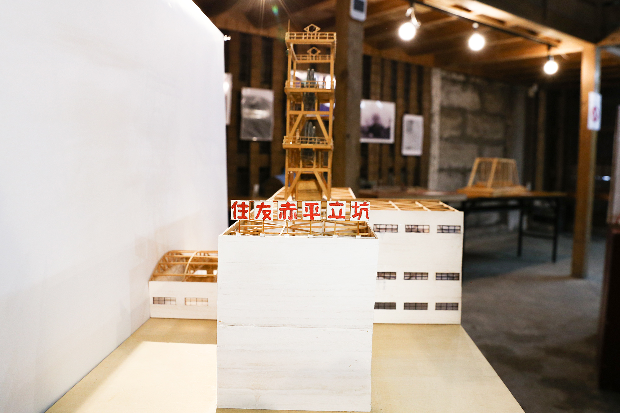 Sumitomo Akabira Coal Mine Headframe
