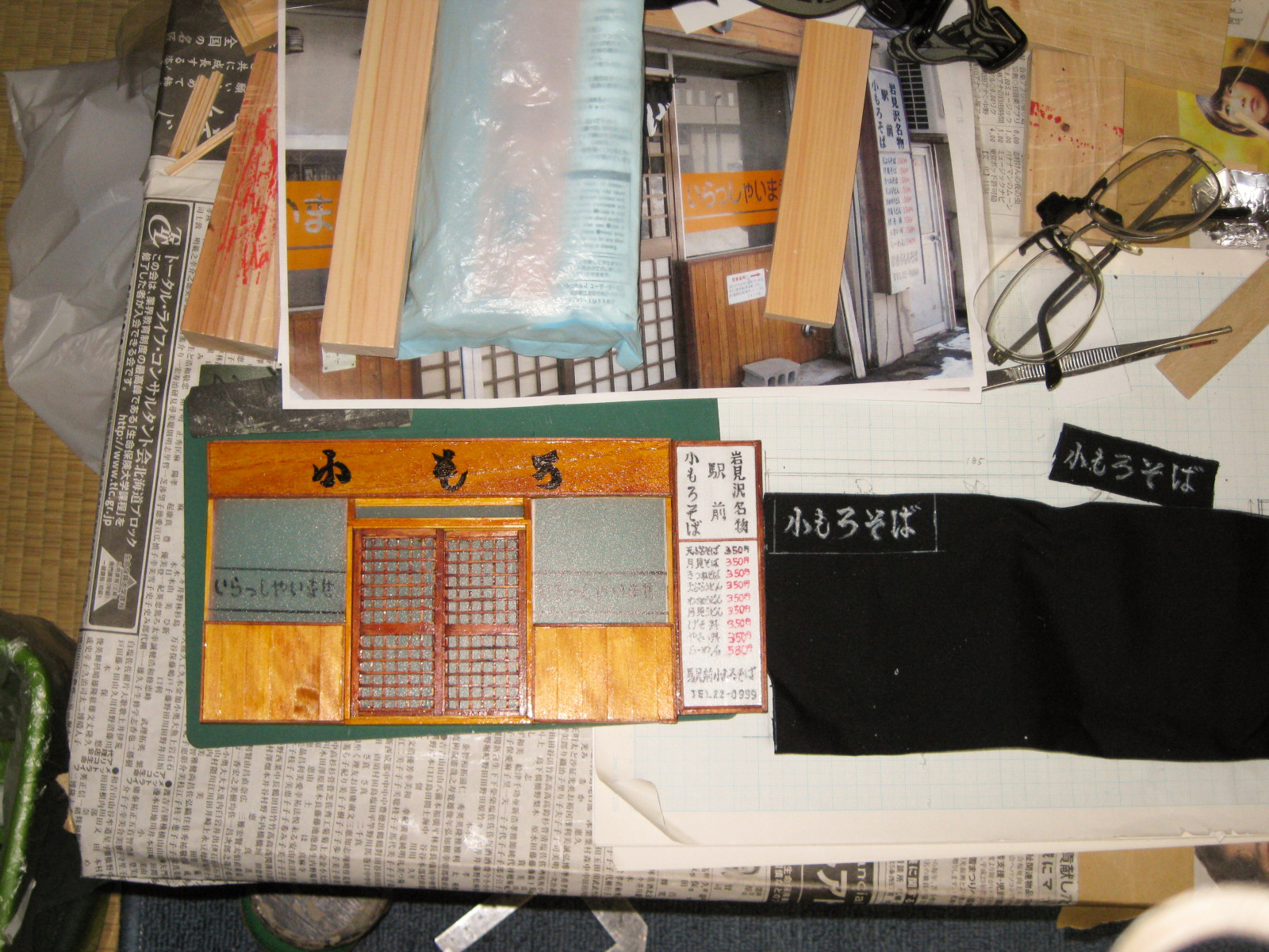 Komorosoba