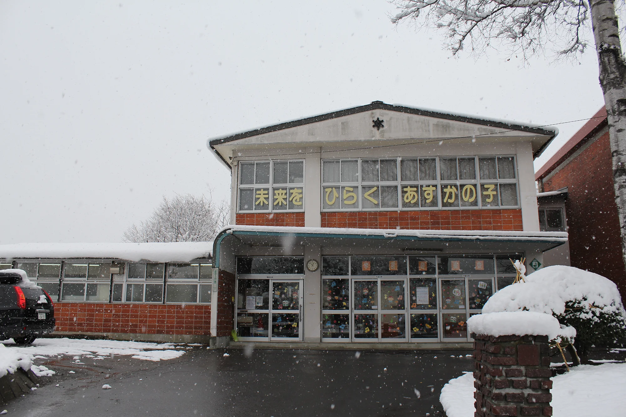 Ebetsu Daisan Elementary School in Ebetsu