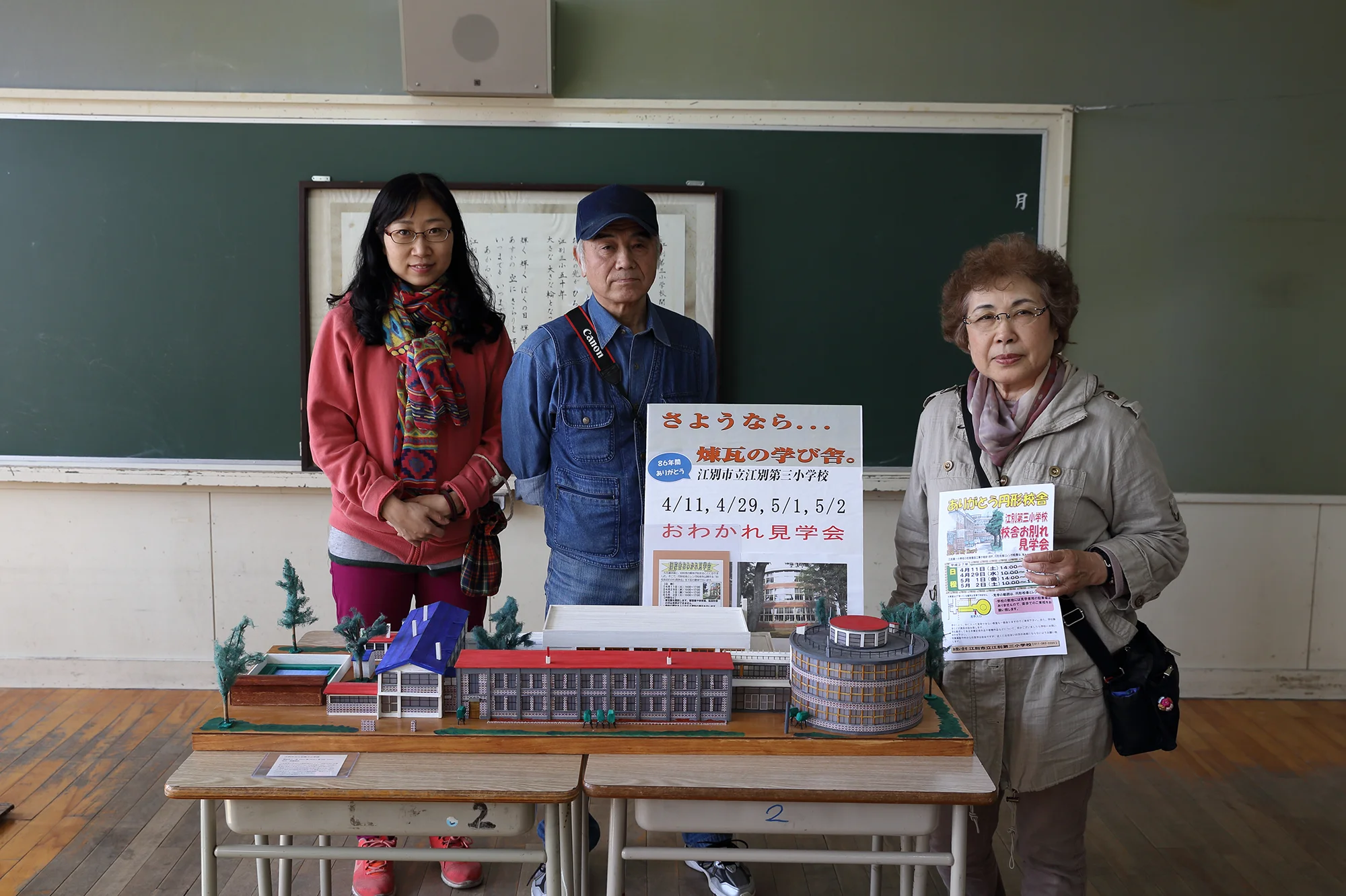 Ebetsu Daisan Elementary School in Ebetsu