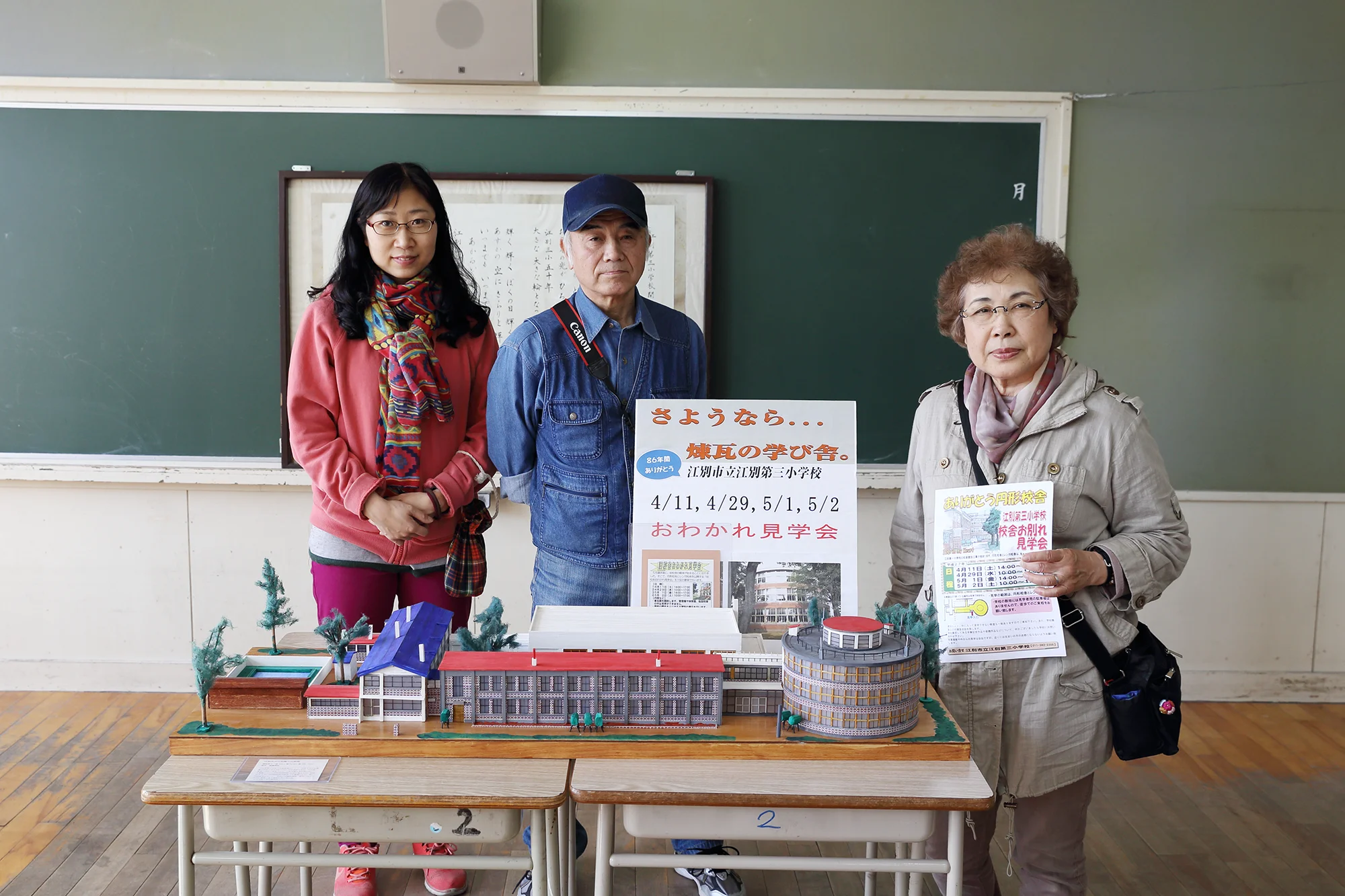 Ebetsu Daisan Elementary School in Ebetsu