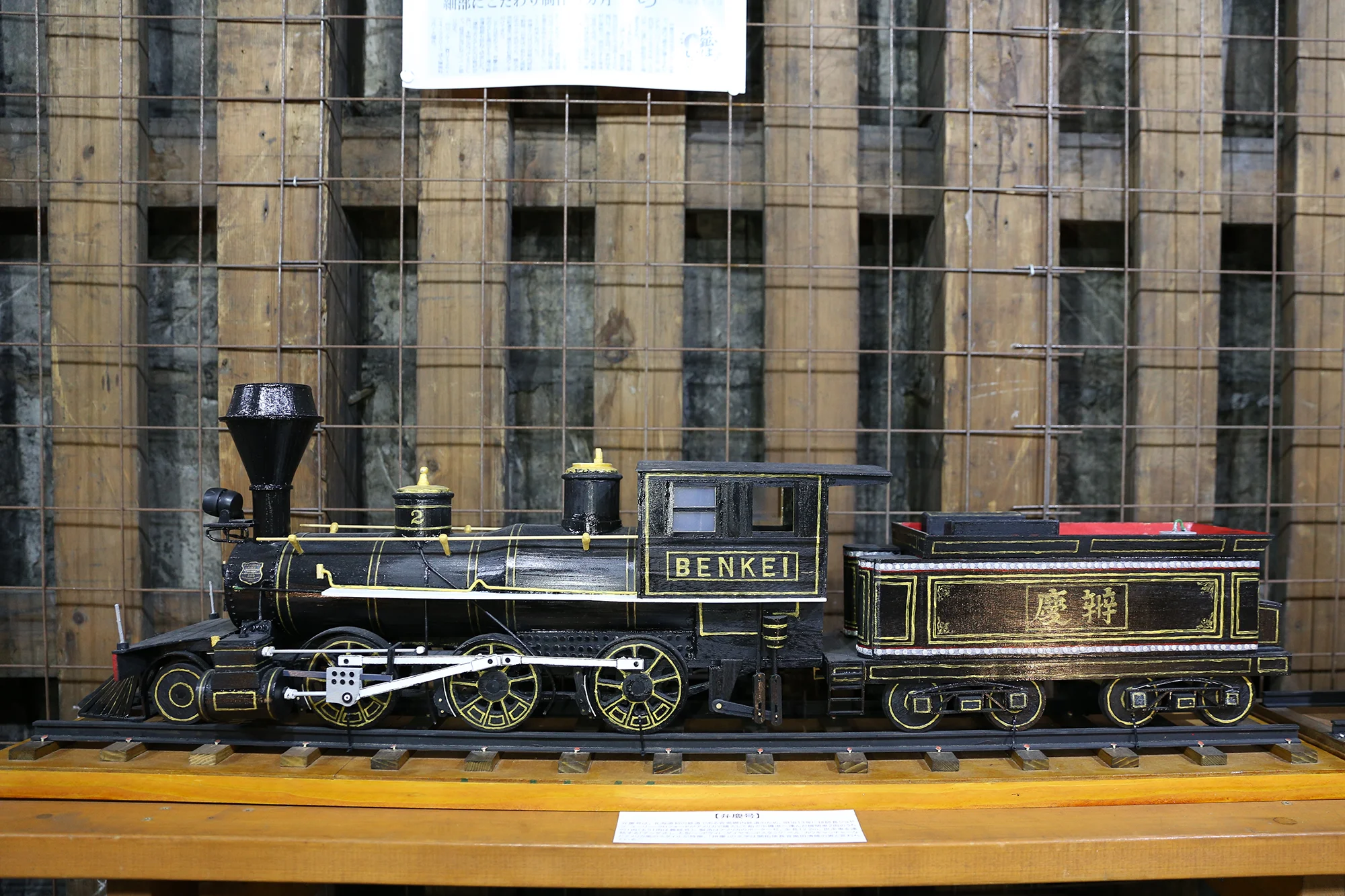 Class 7100 Steam Locomotive “Benkei”