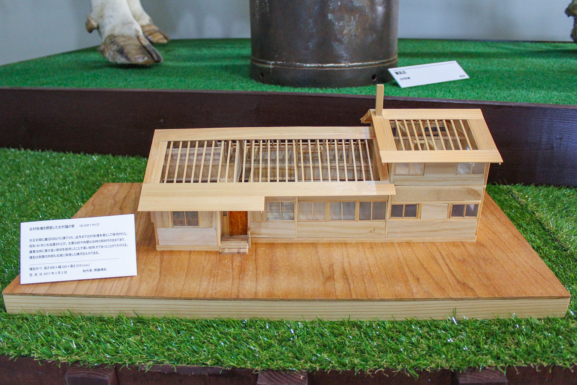 The house of Kitamura who established the Kitamura farm