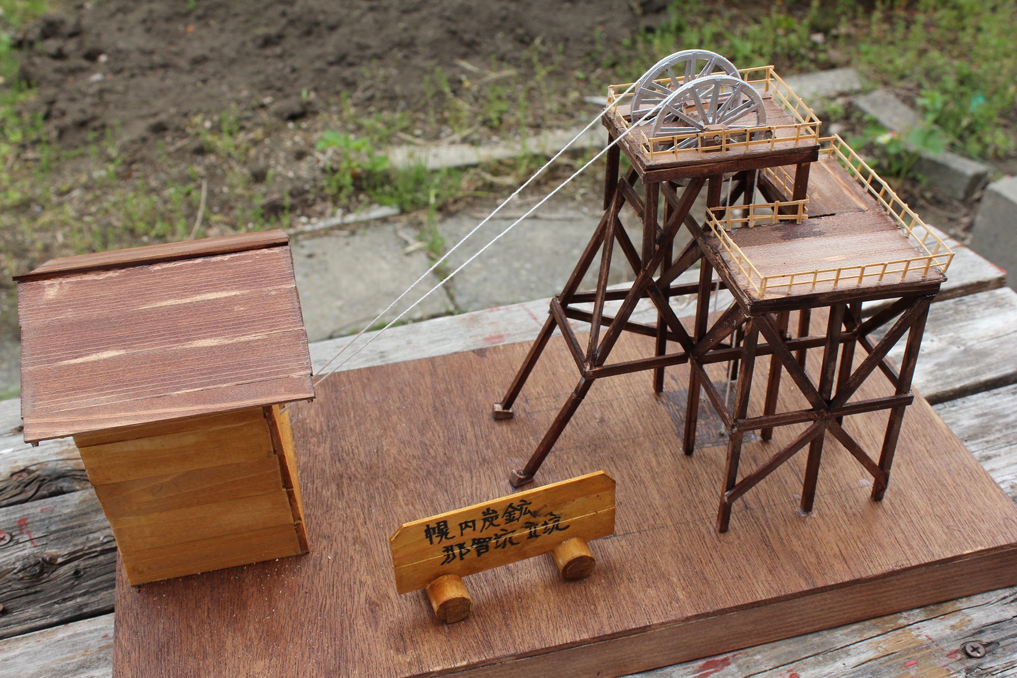 Nachi Shaft at Horonai Coal Mine